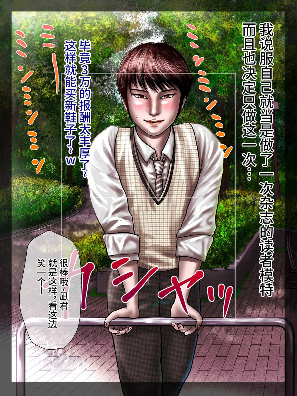 [Vanilla Type] Metamorphose [Chinese] [不咕鸟汉化组] - Page 5