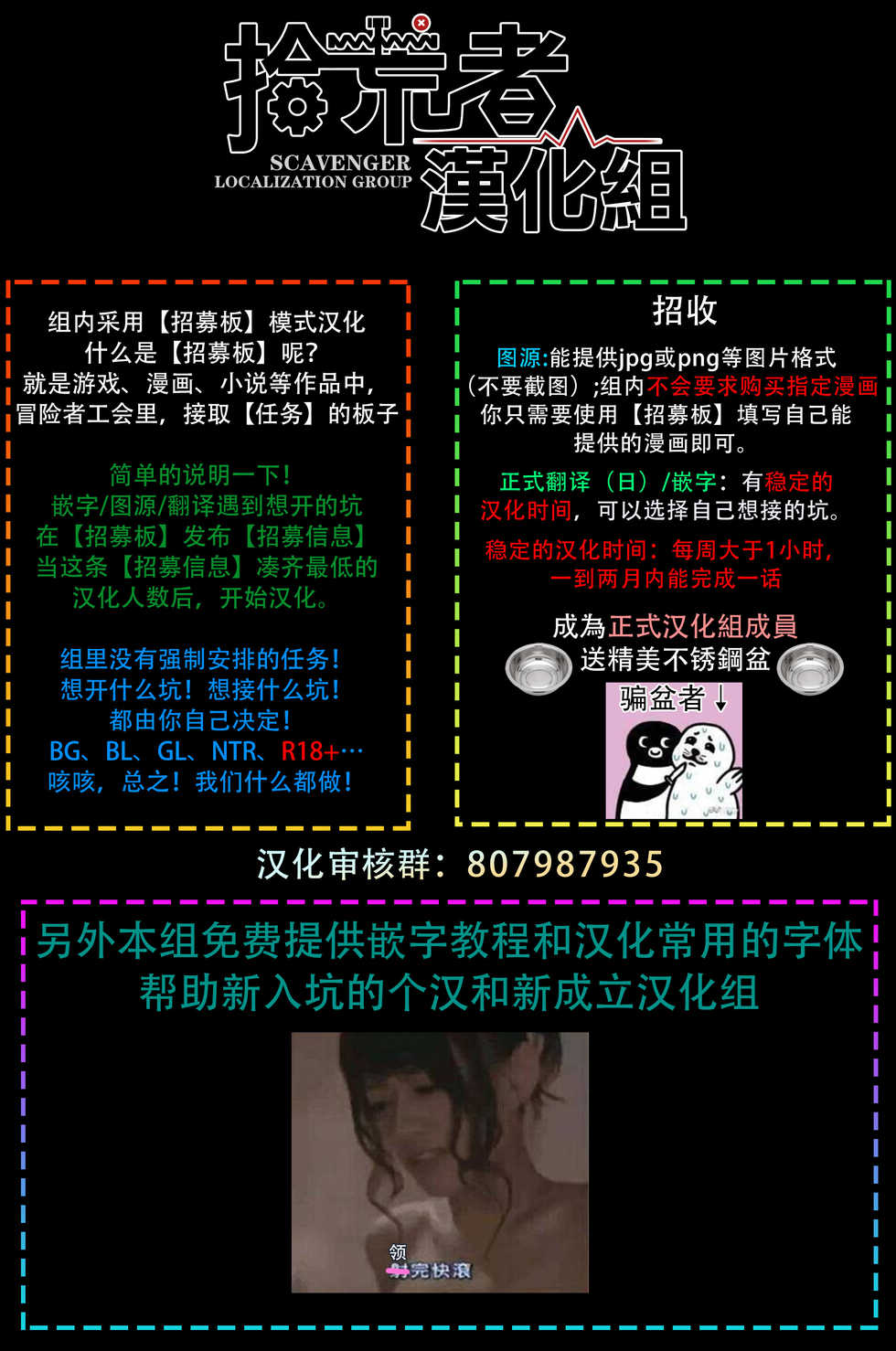 [Haizaki Mejiro] Nikuyokujuu no Choukyou Tent | 驯养肉欲兽的帐篷 Ch. 1 [Chinese] [拾荒者汉化组] [Digital] - Page 36
