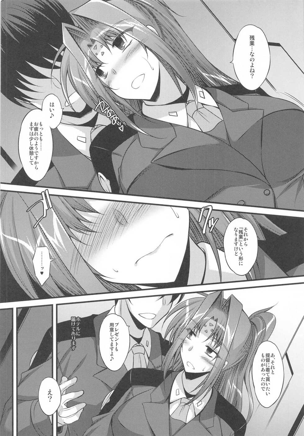 [ELHEART'S (Ibuki Pon)] Hatsujou Teitoku to Zangyou Time (Mahou Shoujo Lyrical Nanoha) - Page 15
