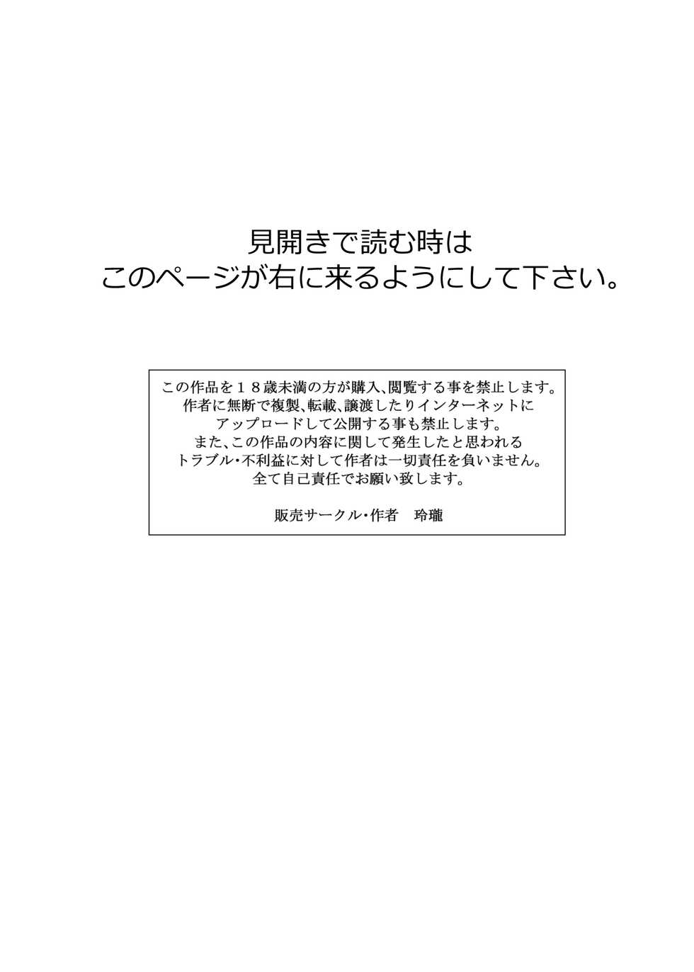[ray-raw (Nobuhiro)] Futanari Bitch Gal wa Suki desu ka? 1-4⑨ - Page 2