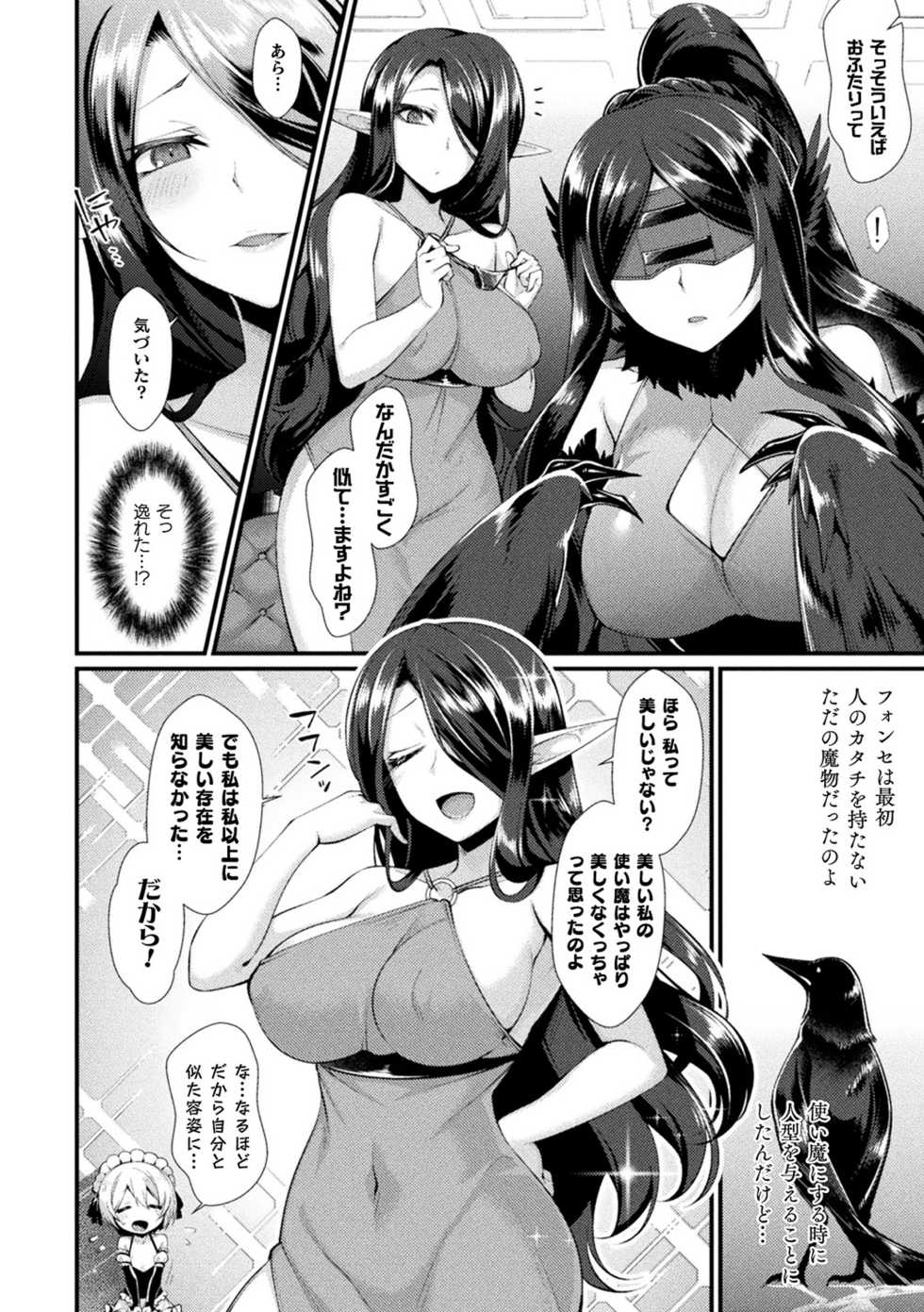 [Konshin] Ishukoi HOLIC [Digital] - Page 22