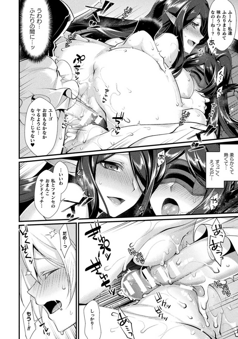 [Konshin] Ishukoi HOLIC [Digital] - Page 34