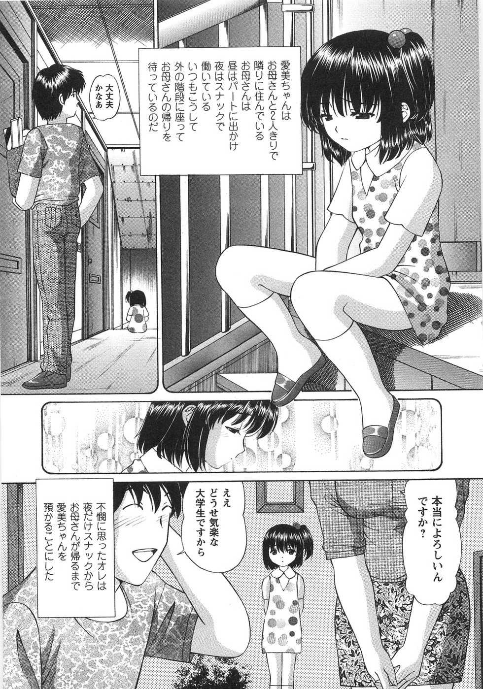[Tukimi Daifuku] Fushidara na Yoasobi - Page 14