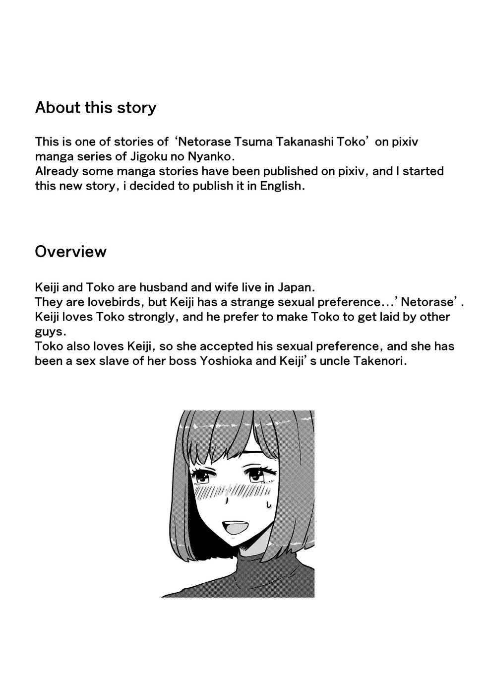 [Jigoku no Nyanko] Netorase Tsuma Takanashi Tōko | Lendable Wife Takanashi Toko [English] (UNFINISHED) - Page 1