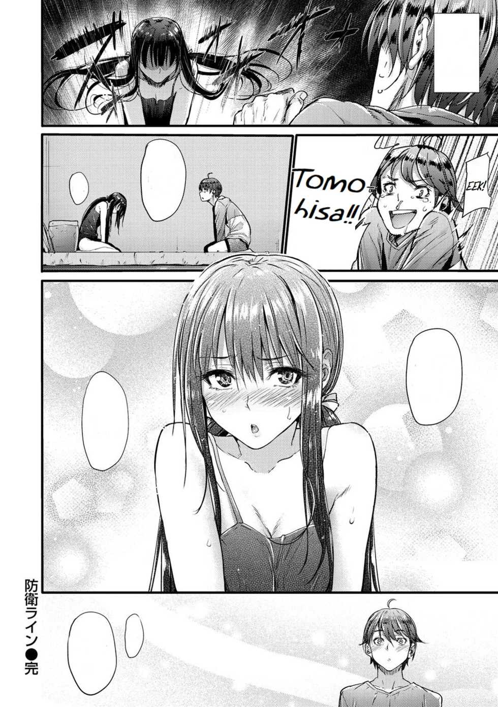 [Mikuni Mizuki] Bouei Line! (Akujo Kousatsu) [Textless] [Decensored] [Digital] - Page 20