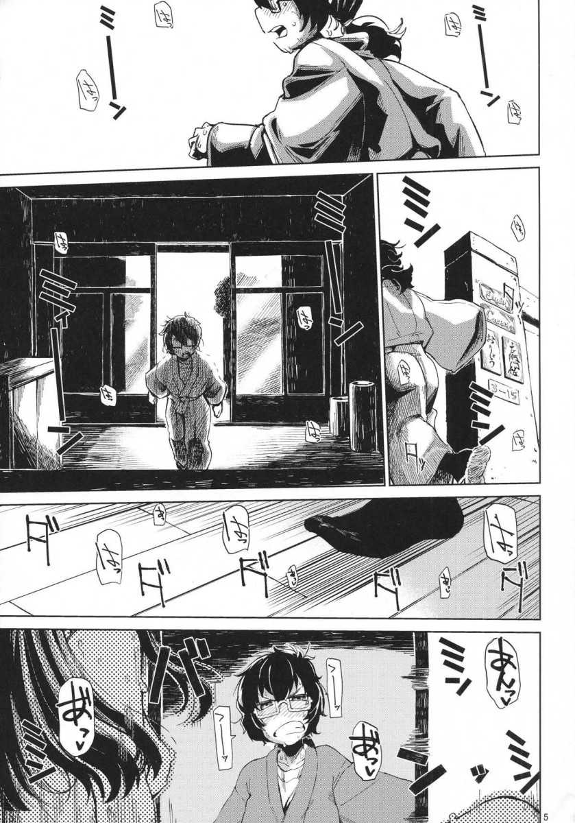 (C92) [Nikutai Gengo Club (Dekosuke)] Natsu no Hi Monza Sono Ni (Girls und Panzer) [Portuguese-BR] - Page 4