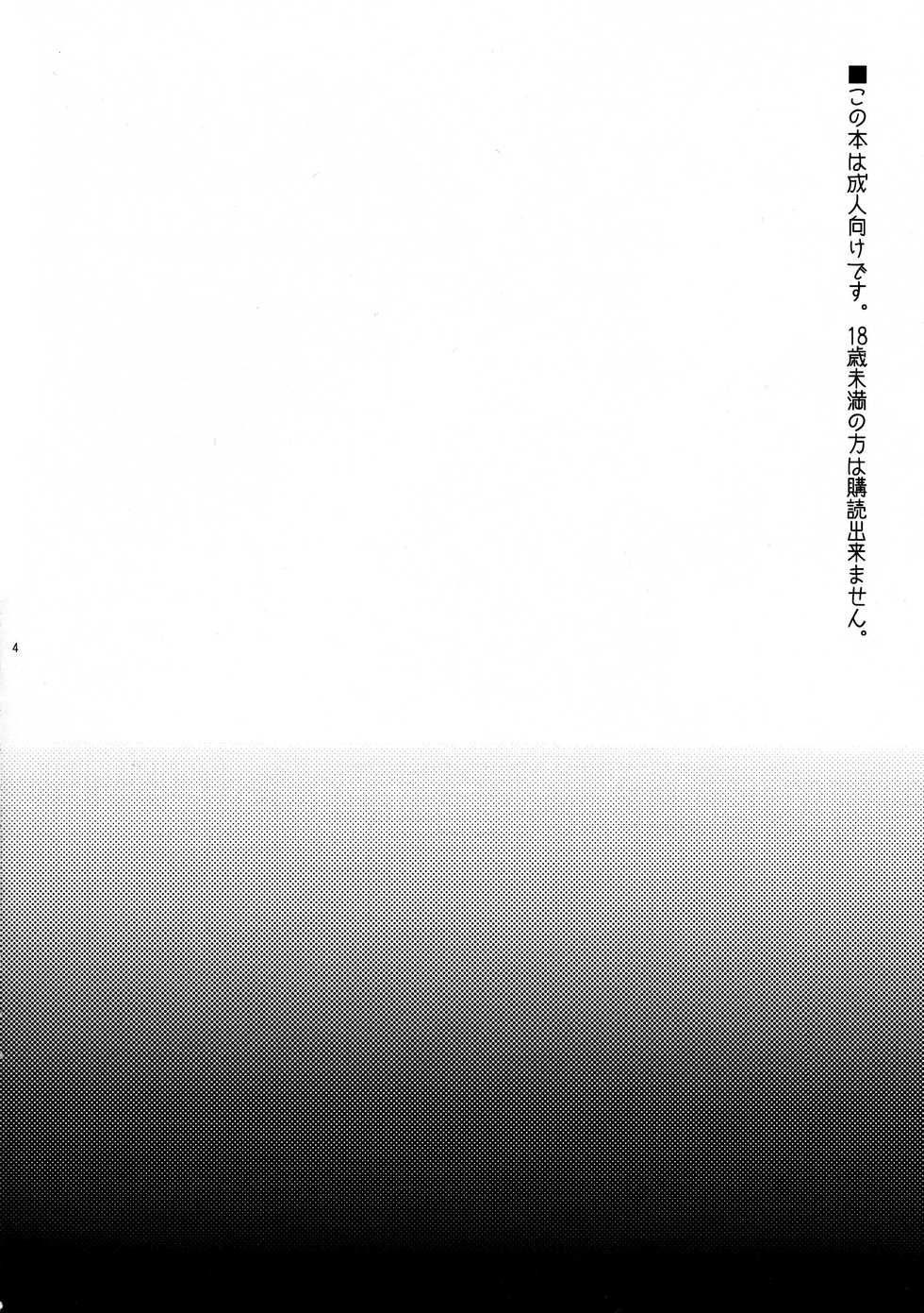 (C84) [Wasei Nekohime (Saeki Kura)] Eren no Tame Nara Nandemo Sasete (Shingeki No Kyojin) [Spanish] [Mister Nugget] - Page 6