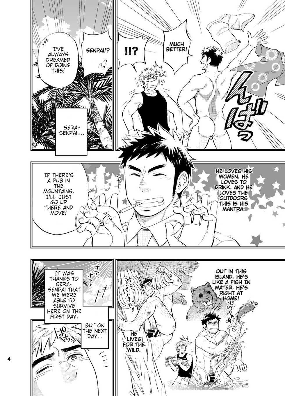 [Draw Two (Draw2)] survival dAnshi [English] [Digital] - Page 5