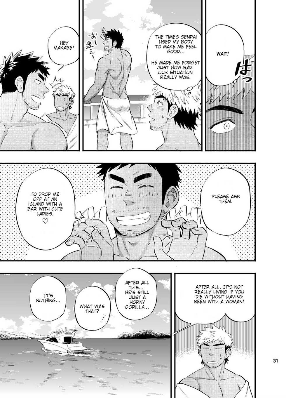 [Draw Two (Draw2)] survival dAnshi [English] [Digital] - Page 32