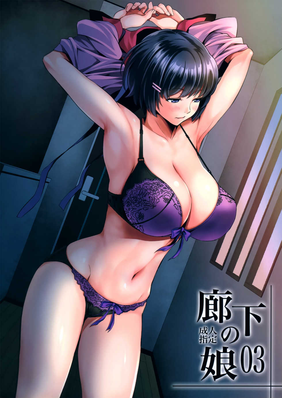 (C97) [Metabocafe Offensive Smell Uproar (Itachou)] Rouka no Musume 03 (Bakemonogatari) [Chinese] [爱弹幕汉化组] - Page 2