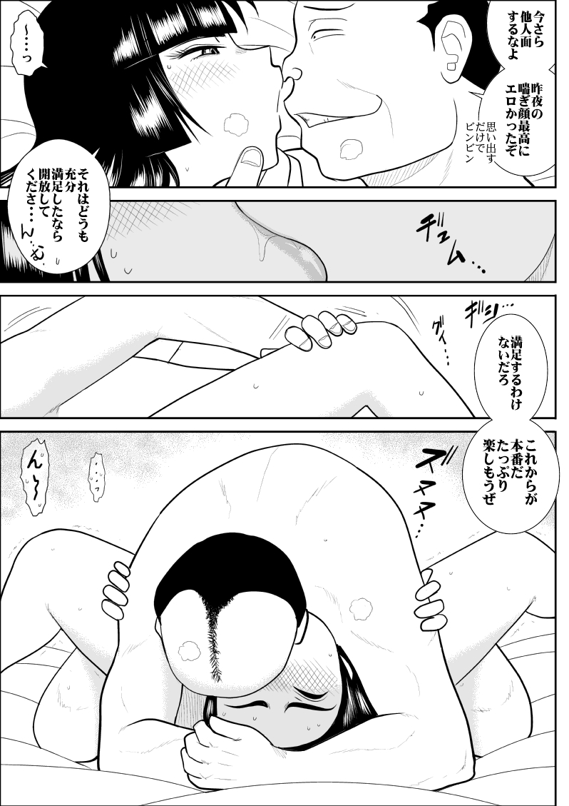 [FAKE An] Virgin Keibuho Himeko 8 - Page 24