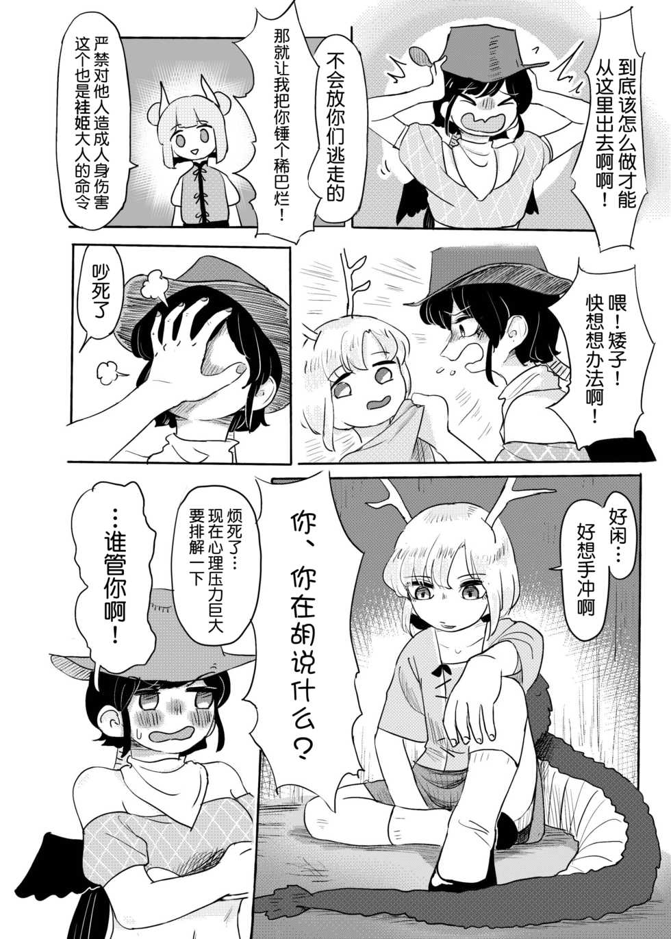 [frogsnake] Haniwa Shoujo wa Haramarenai (Touhou Project) [Chinese] [不可视汉化] [Digital] - Page 4