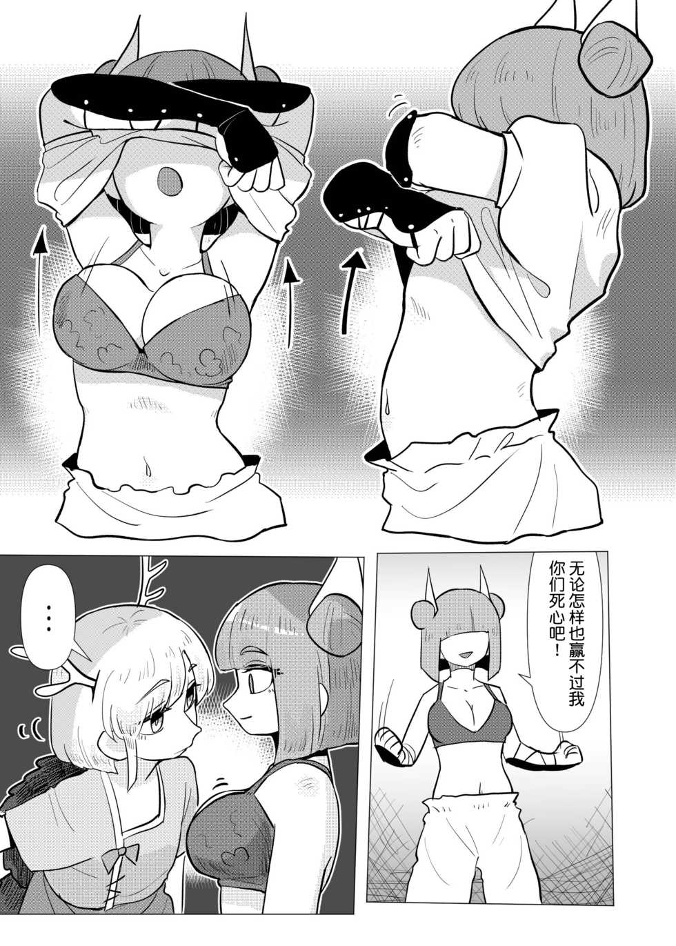 [frogsnake] Haniwa Shoujo wa Haramarenai (Touhou Project) [Chinese] [不可视汉化] [Digital] - Page 9