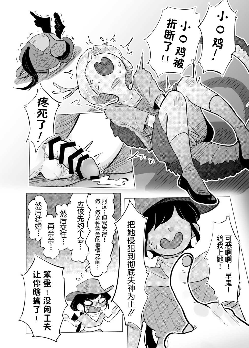 [frogsnake] Haniwa Shoujo wa Haramarenai (Touhou Project) [Chinese] [不可视汉化] [Digital] - Page 16