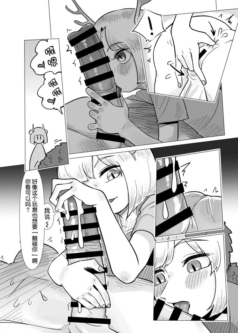 [frogsnake] Haniwa Shoujo wa Haramarenai (Touhou Project) [Chinese] [不可视汉化] [Digital] - Page 18