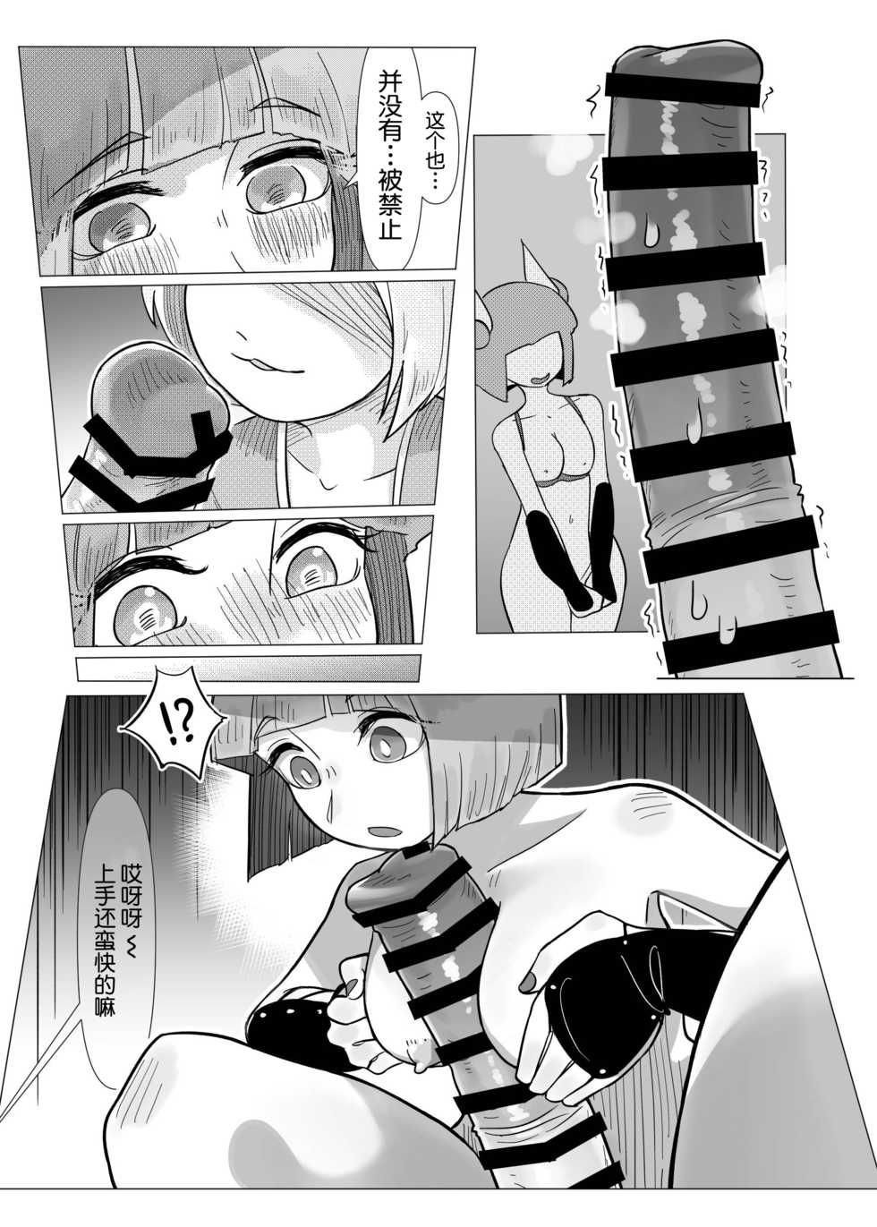[frogsnake] Haniwa Shoujo wa Haramarenai (Touhou Project) [Chinese] [不可视汉化] [Digital] - Page 19