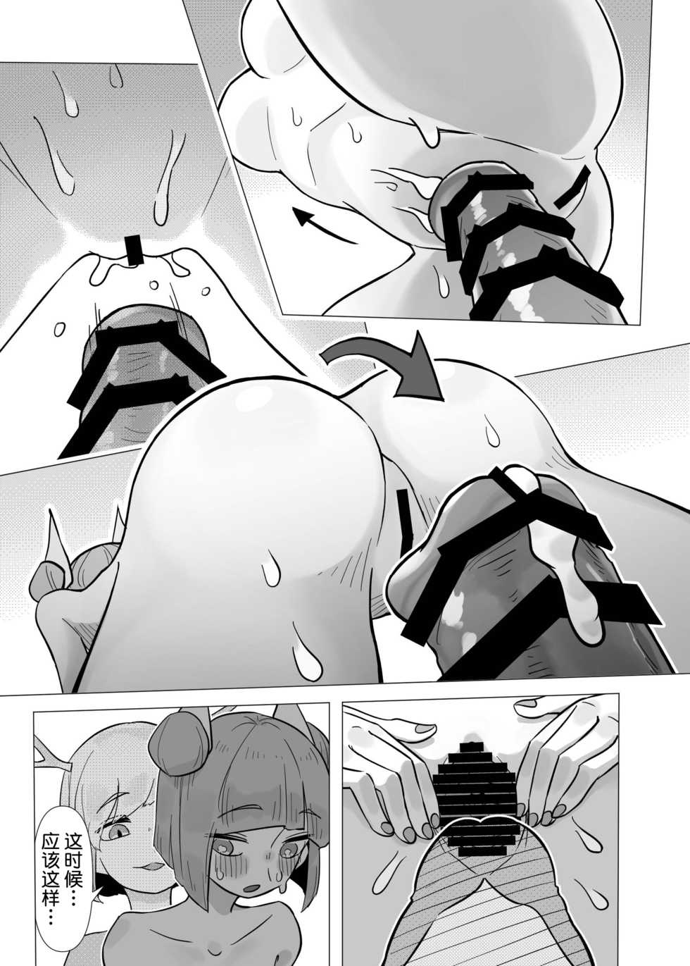 [frogsnake] Haniwa Shoujo wa Haramarenai (Touhou Project) [Chinese] [不可视汉化] [Digital] - Page 23