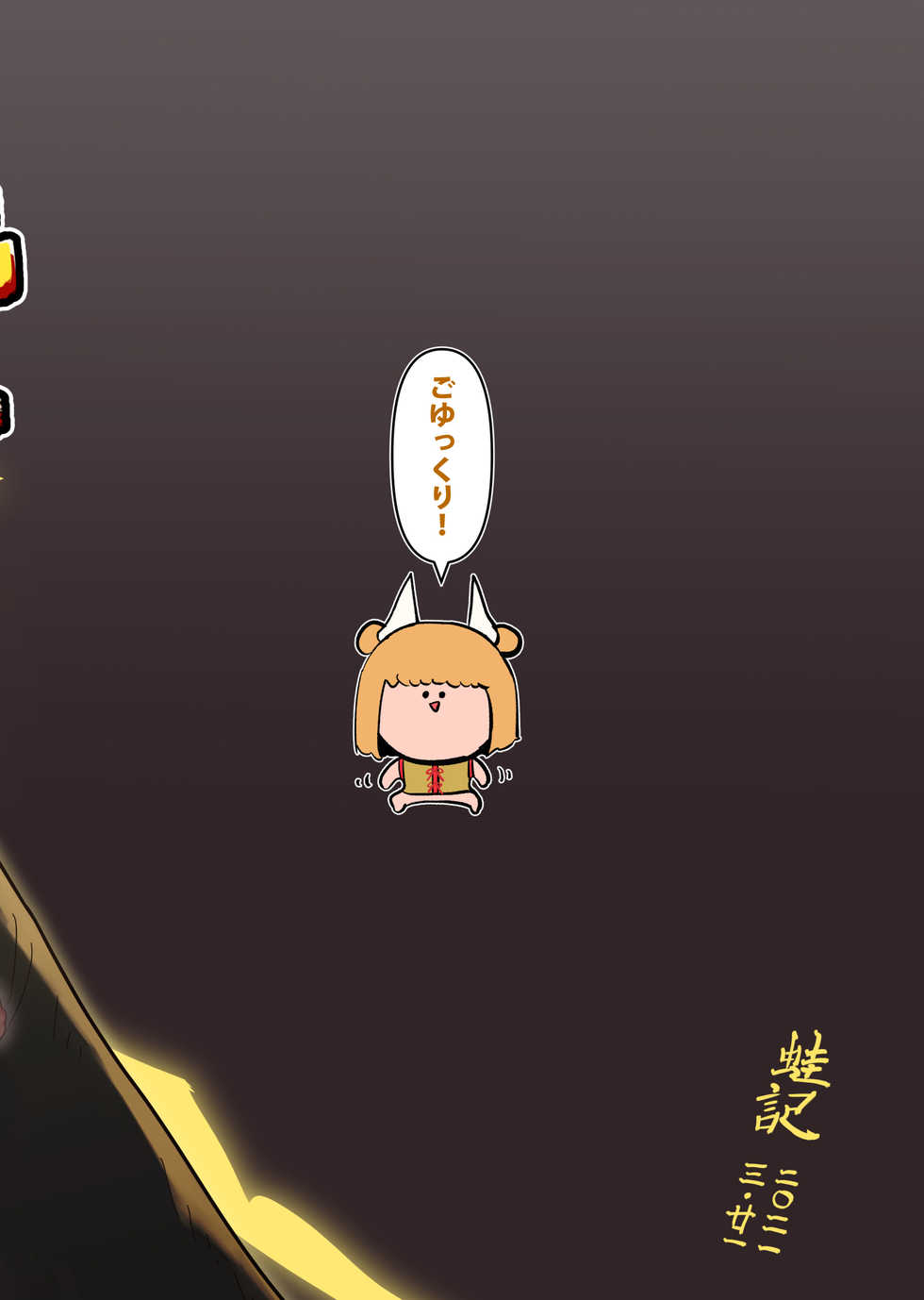 [frogsnake] Haniwa Shoujo wa Haramarenai (Touhou Project) [Chinese] [不可视汉化] [Digital] - Page 35