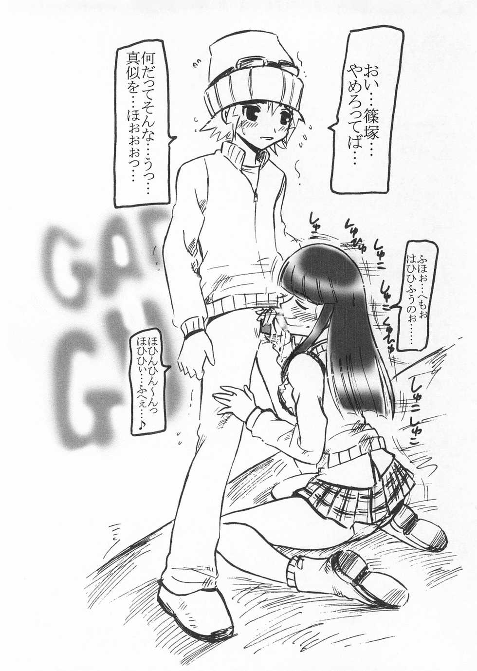 (C65) [Salvage Kouboh (Houou-tan)] Arashi no Machoman (Gad Guard) - Page 3