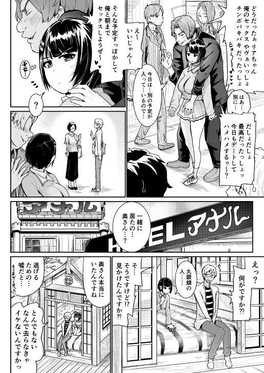 [Tomihero,] Teishinchou Josei to Papakatsu Shite Shasei Kanri Sareru Ero Sakka no Matsuro - Page 26
