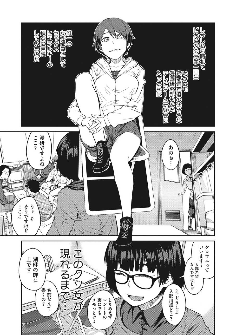 [Shimimaru] Killer Queen [Digital] - Page 9