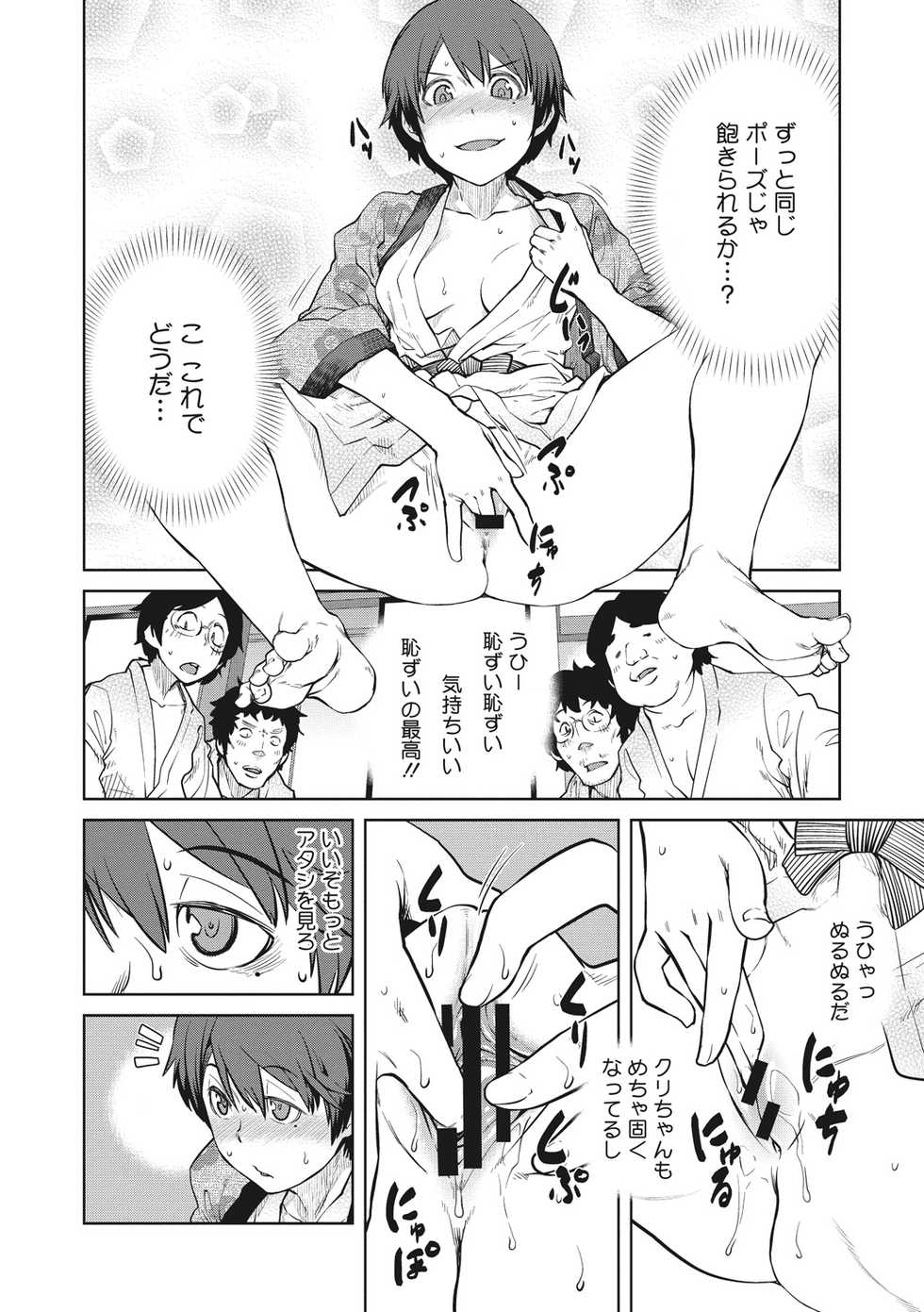 [Shimimaru] Killer Queen [Digital] - Page 36