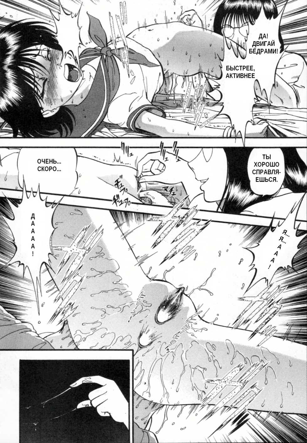 [Yoriu Mushi] R Shitei Ge [Russian] [Axel.Comer] - Page 36