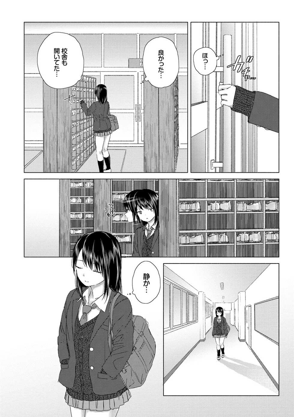 [syou] Yuri no Tsubomi ni Kuchibiru Furete [Digital] - Page 6