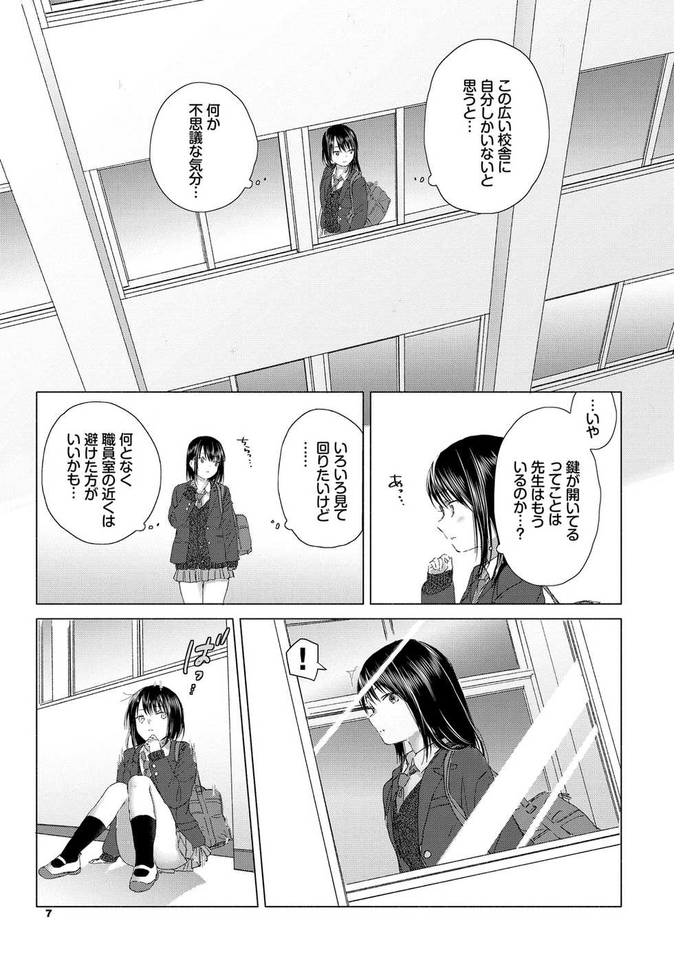 [syou] Yuri no Tsubomi ni Kuchibiru Furete [Digital] - Page 7