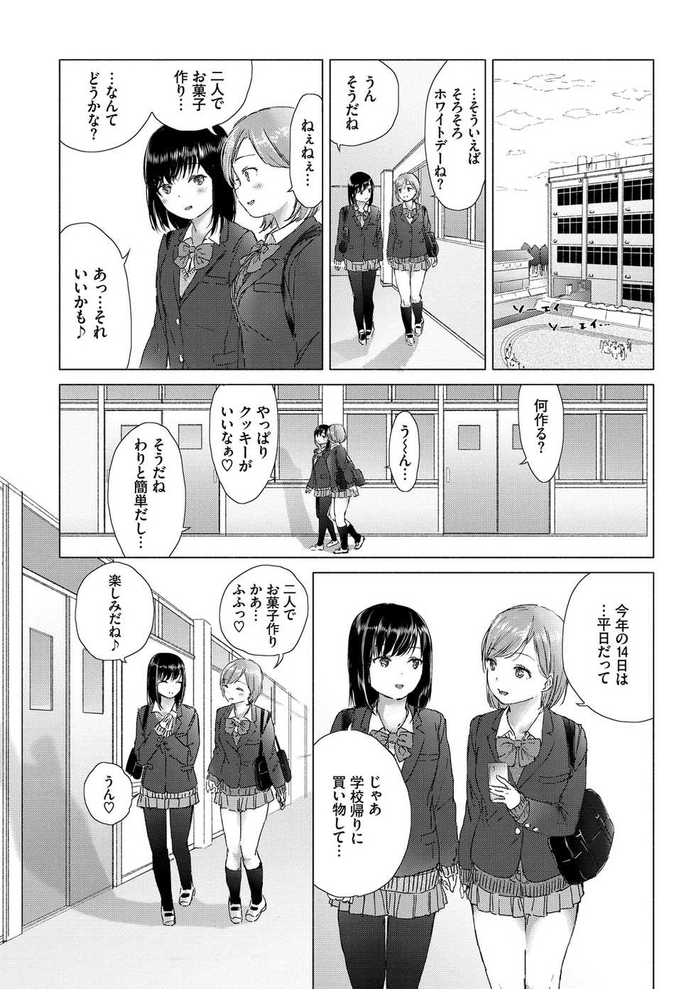 [syou] Yuri no Tsubomi ni Kuchibiru Furete [Digital] - Page 30