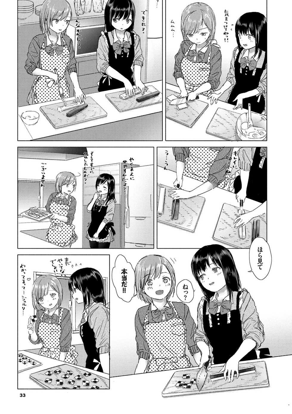 [syou] Yuri no Tsubomi ni Kuchibiru Furete [Digital] - Page 33