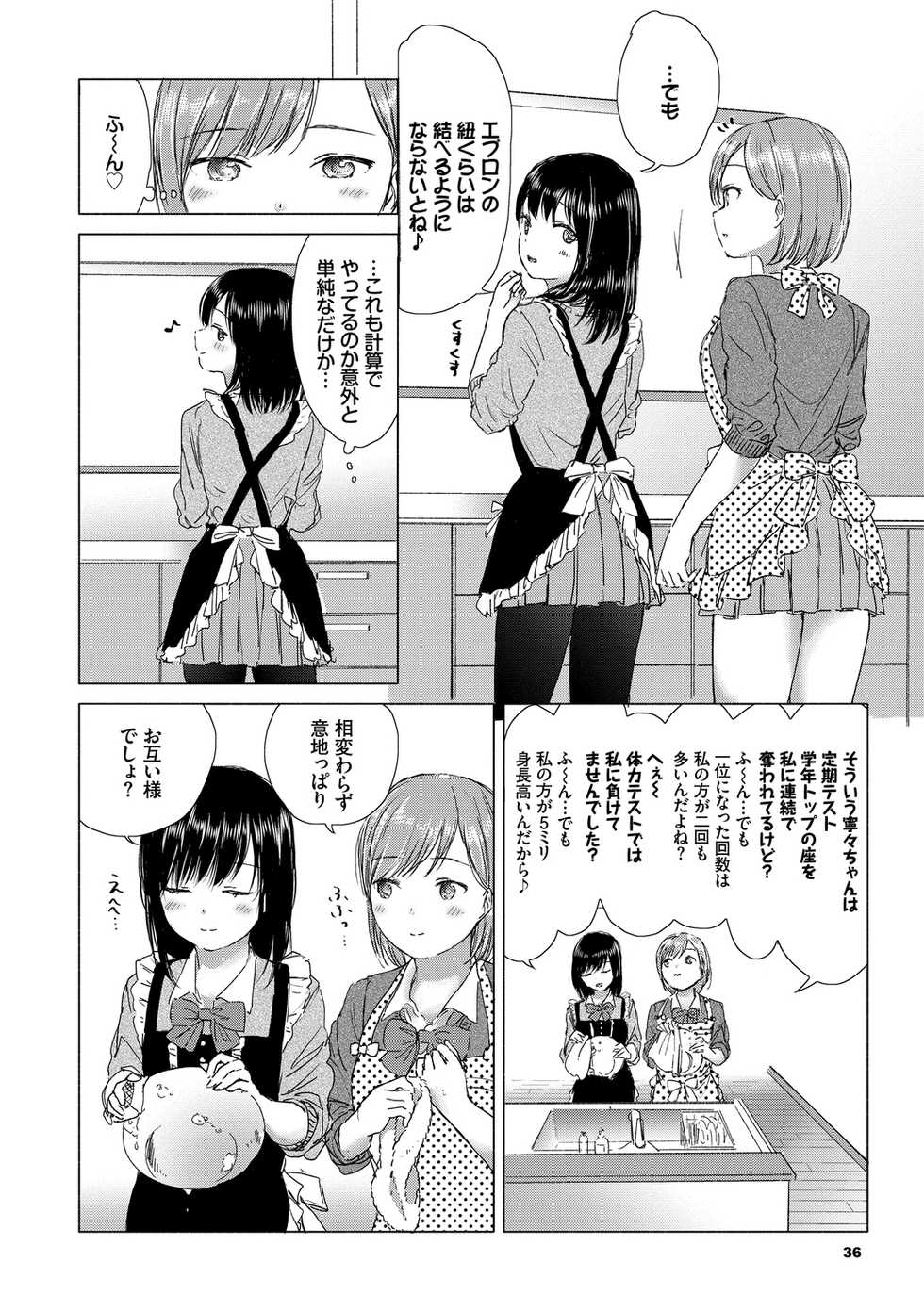 [syou] Yuri no Tsubomi ni Kuchibiru Furete [Digital] - Page 36