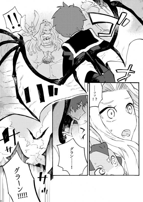 [Iodoform (Chiy)] Mayu no Uchi (Granblue Fantasy) [Digital] - Page 15