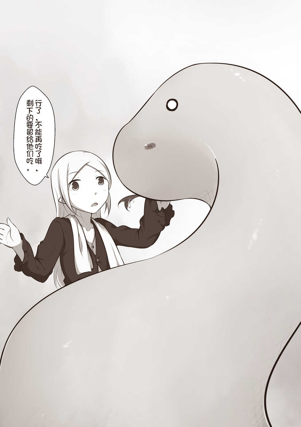 [Pixiv]欠债百万的A2(3775536) - Page 6
