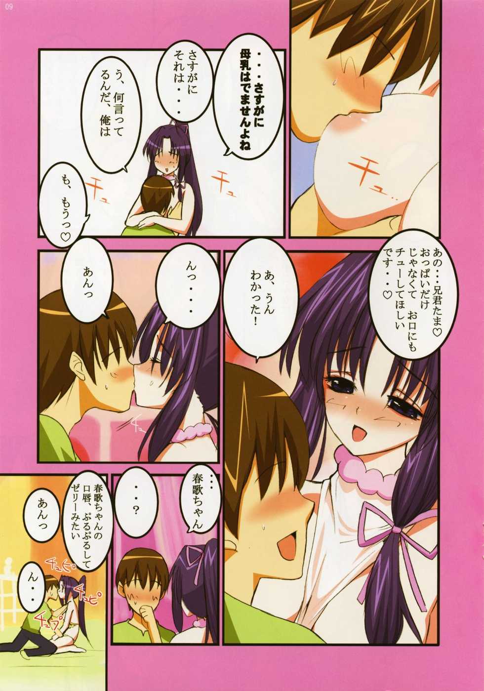 (C68) [Yume yori Suteki na (Kusaka Souji)] Baby Glamorous (Sister Princess) - Page 11