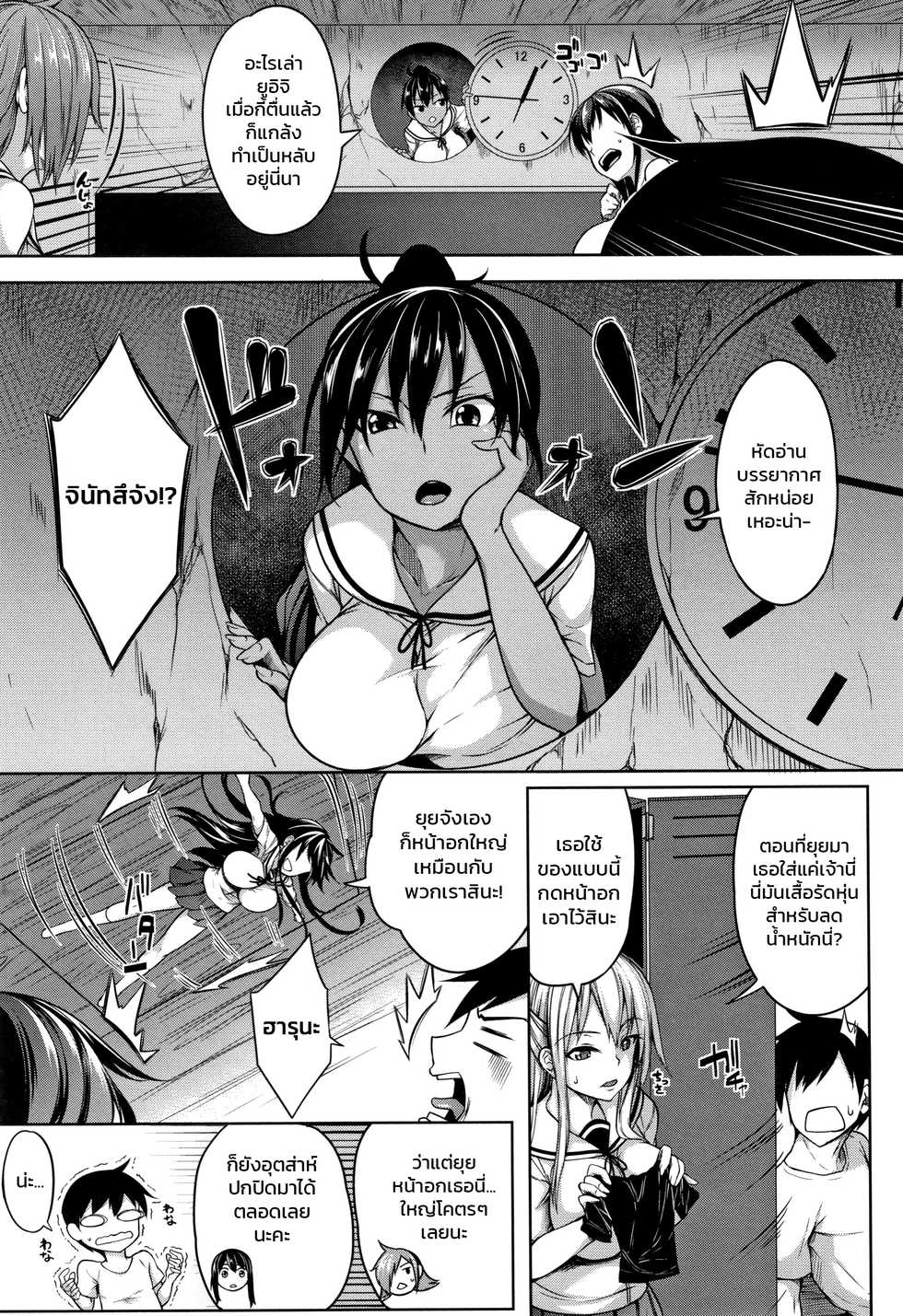 [Momiyama] Oppai Houimou Kouhen | หมู่บ้านนี้มีแต่สาวโนตม ตอนที่ 3 (Oppai ω Lovers) [Thai ภาษาไทย] - Page 9