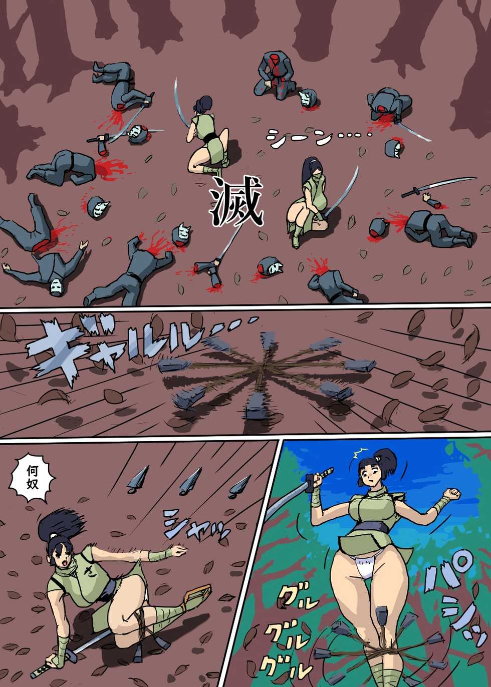 [Purple Salamander] Fuma Kunoichi Hana Shigure - Page 7