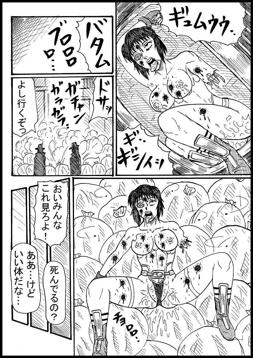 [Nurudesutorudou] [Rikuesuto] Kusanagi Motoko Juusatsu - Page 5
