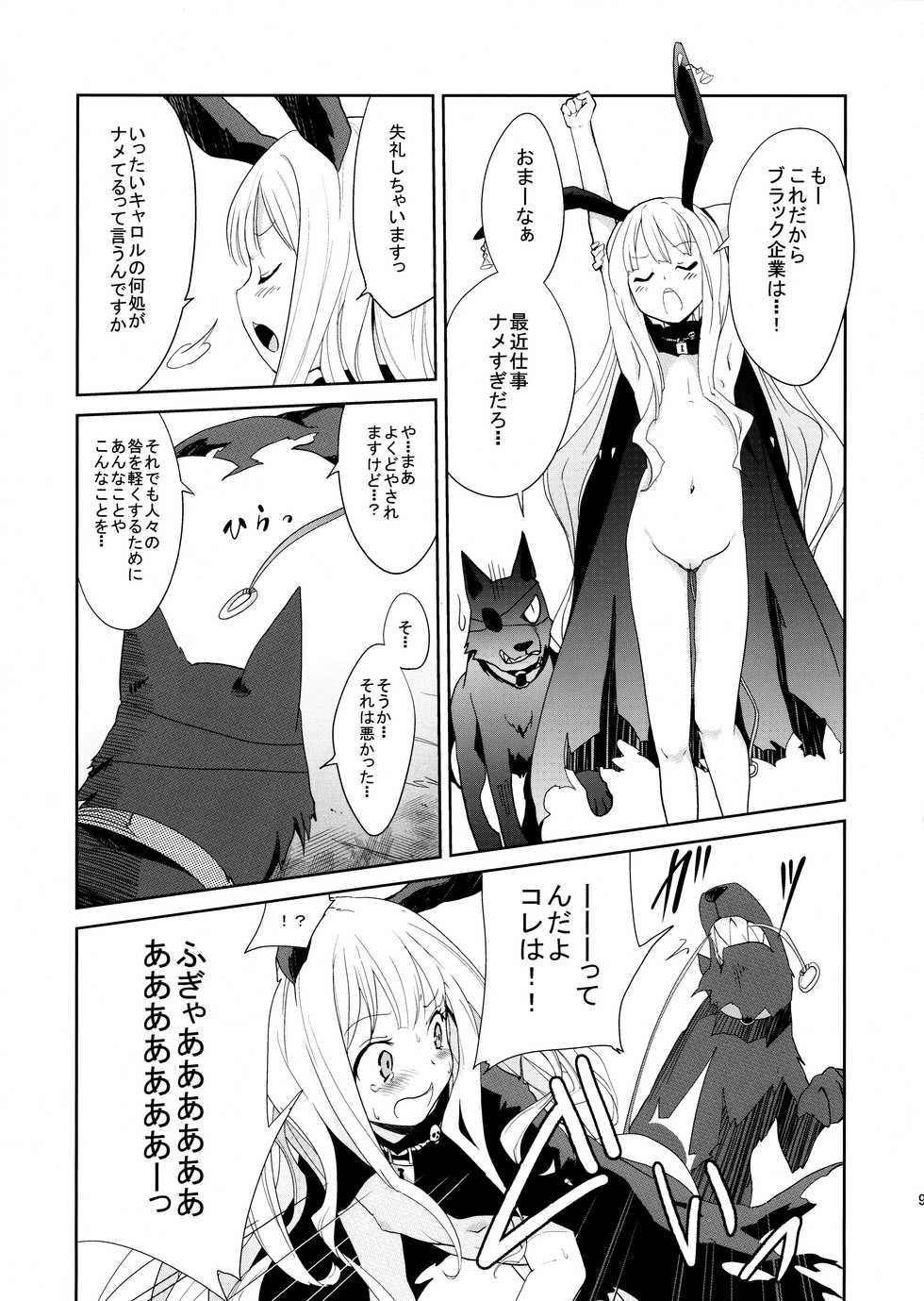 (COMITIA102) [Jikasei Anthony [Bass Reflex Gata] (Amane Hasuhito, Monorino)] Usagi Rabbit! ~Bunny Hen~ - Page 9