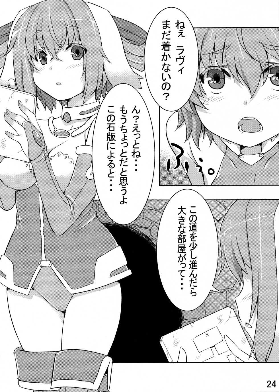 (COMITIA102) [Jikasei Anthony [Bass Reflex Gata] (Amane Hasuhito, Monorino)] Usagi Rabbit! ~Bunny Hen~ - Page 24