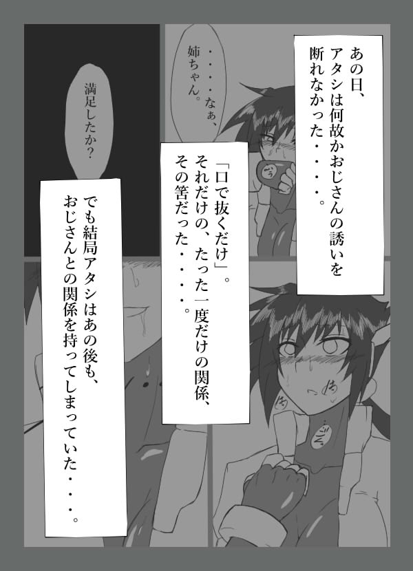 [TGxx3300] Cracked Aile (Mega Man ZX Advent) - Page 28