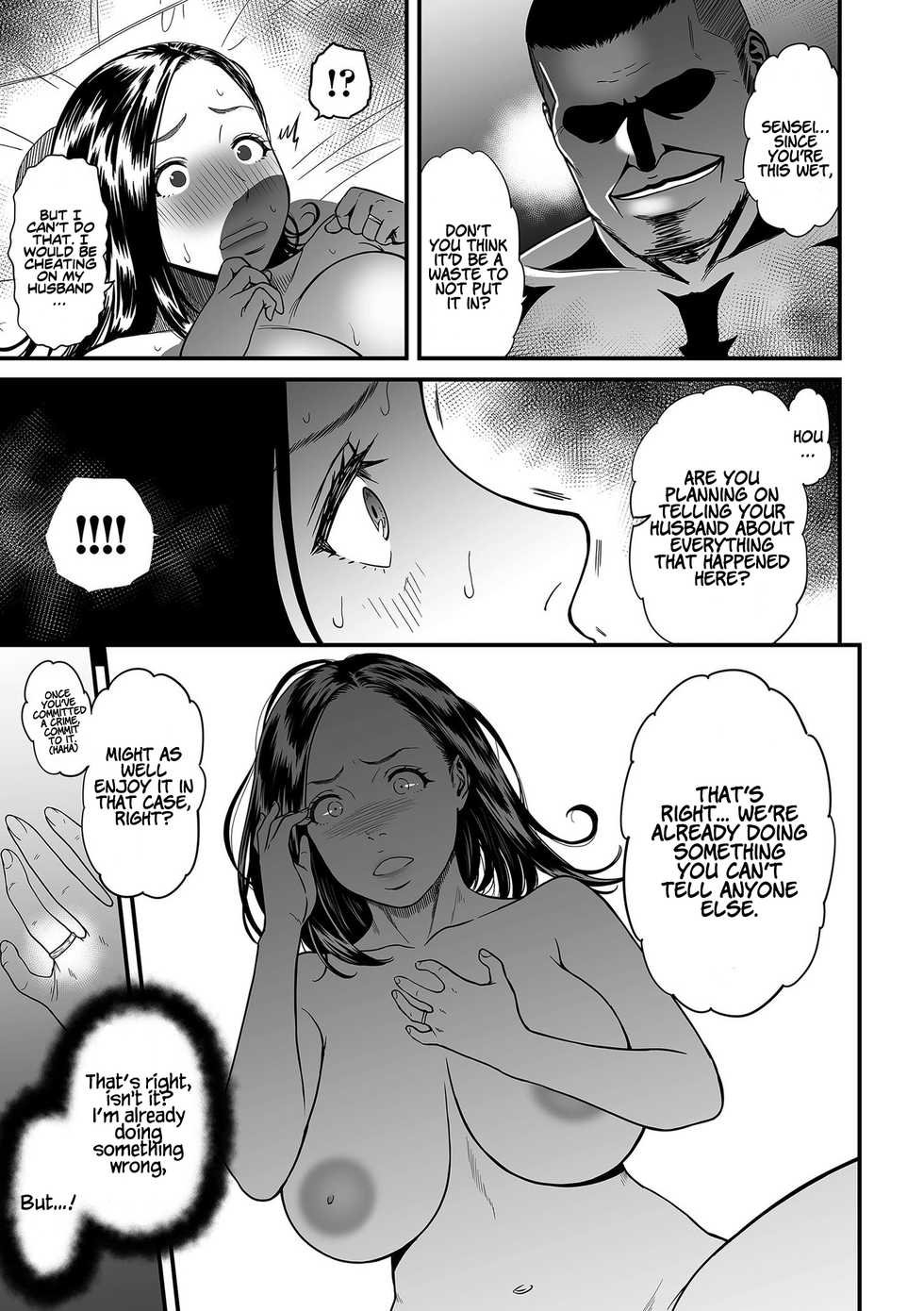 [Tsuzura Kuzukago] Onna Eromangaka ga Inran da nante Gensou ja nai? 1-3 | It’s Not a Fantasy That The Female Erotic Mangaka Is a Pervert? 1-3 [English] [Coffedrug] - Page 19