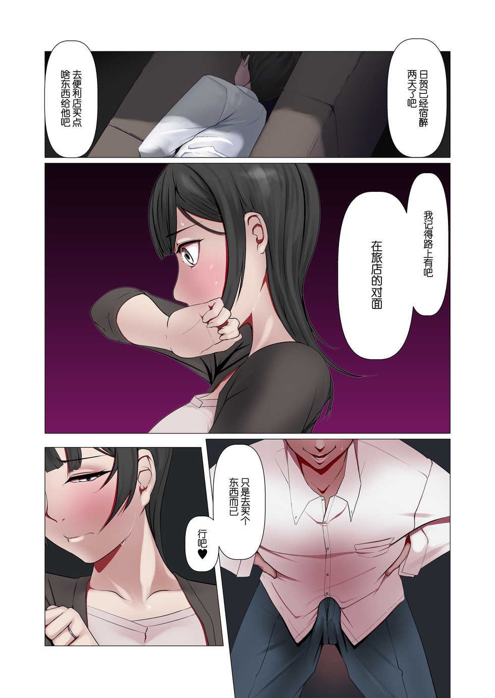 [Ver9] Kocchi no Oku-sama mo Aitsu no Niku Onaho ni Narimashita. [Chinese] [不可视汉化] - Page 12