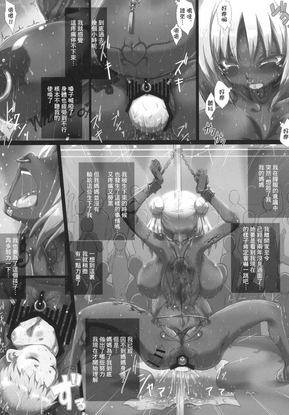 (COMIC1☆8) [GREAT Acta (tokyo)] YUKA PRE (Minami-ke) [Chinese] [不可视汉化] - Page 39