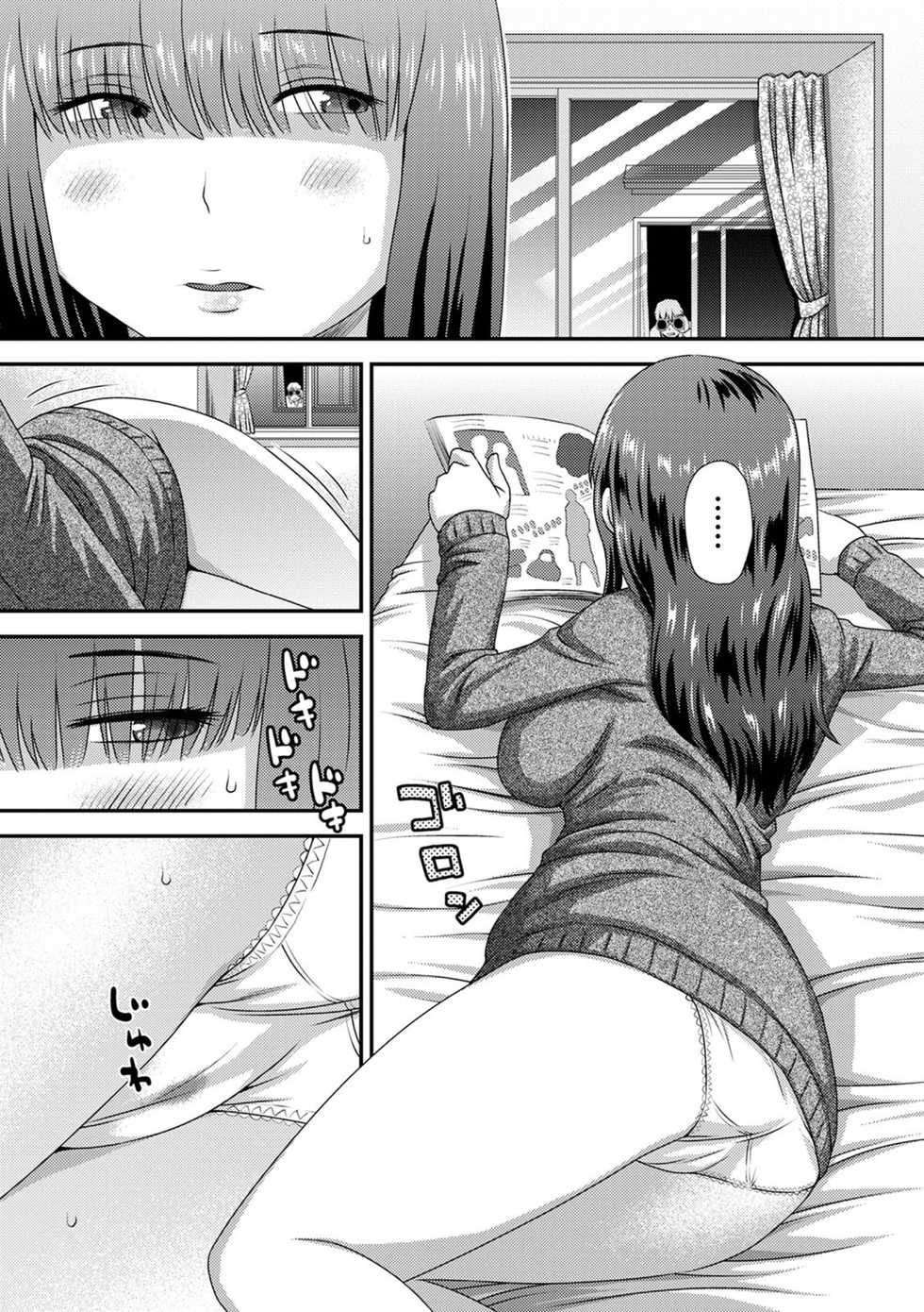 [Kudou Hisashi] Nozoite Onatte - Peep masturbation (COMIC Shigekiteki SQUIRT!! Vol. 23) [Chinese] [Digital] - Page 3