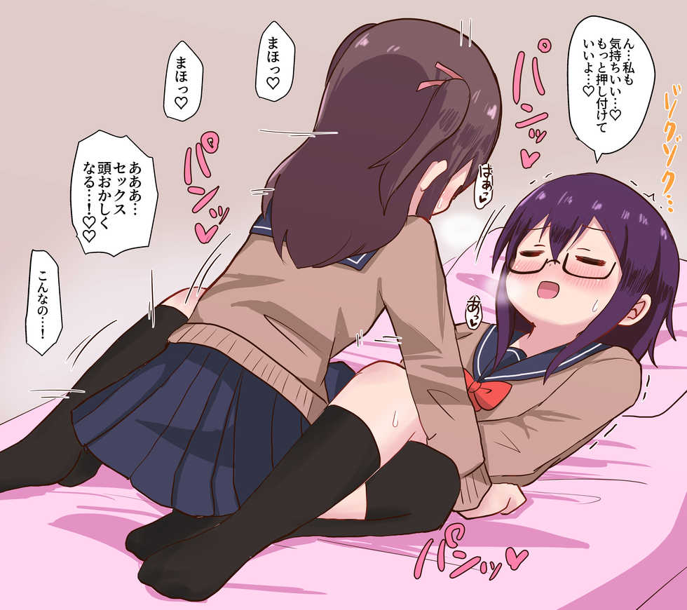 [Sagamiokiva (Sagami)] Osananajimi Joshi to Josou Danshi no Sex Life - Page 29
