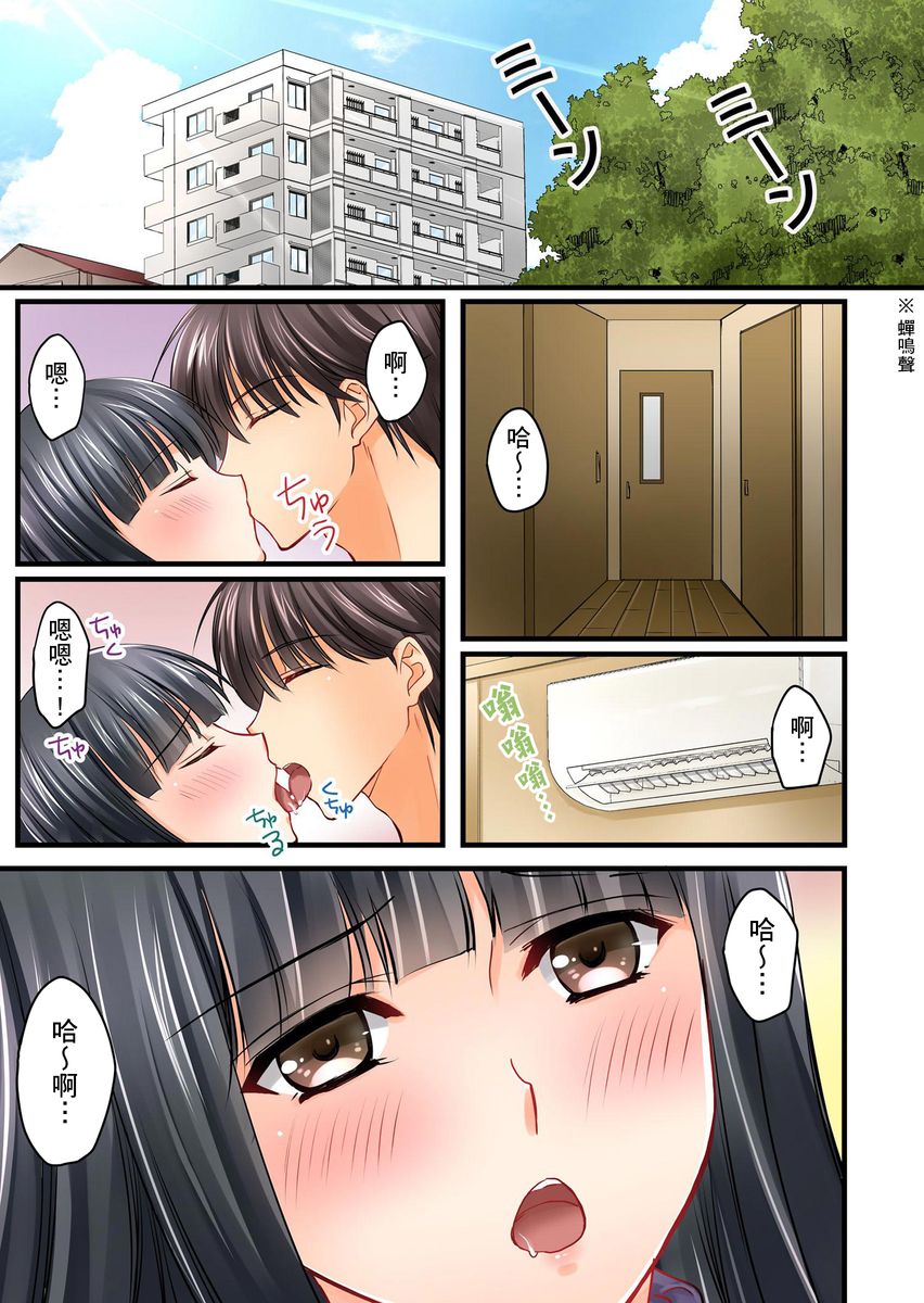 [Sakurazaki Momoko, KEWS] Kanojo no Imouto | 女友之妹 Ch. 1-9 [Chinese] - Page 3