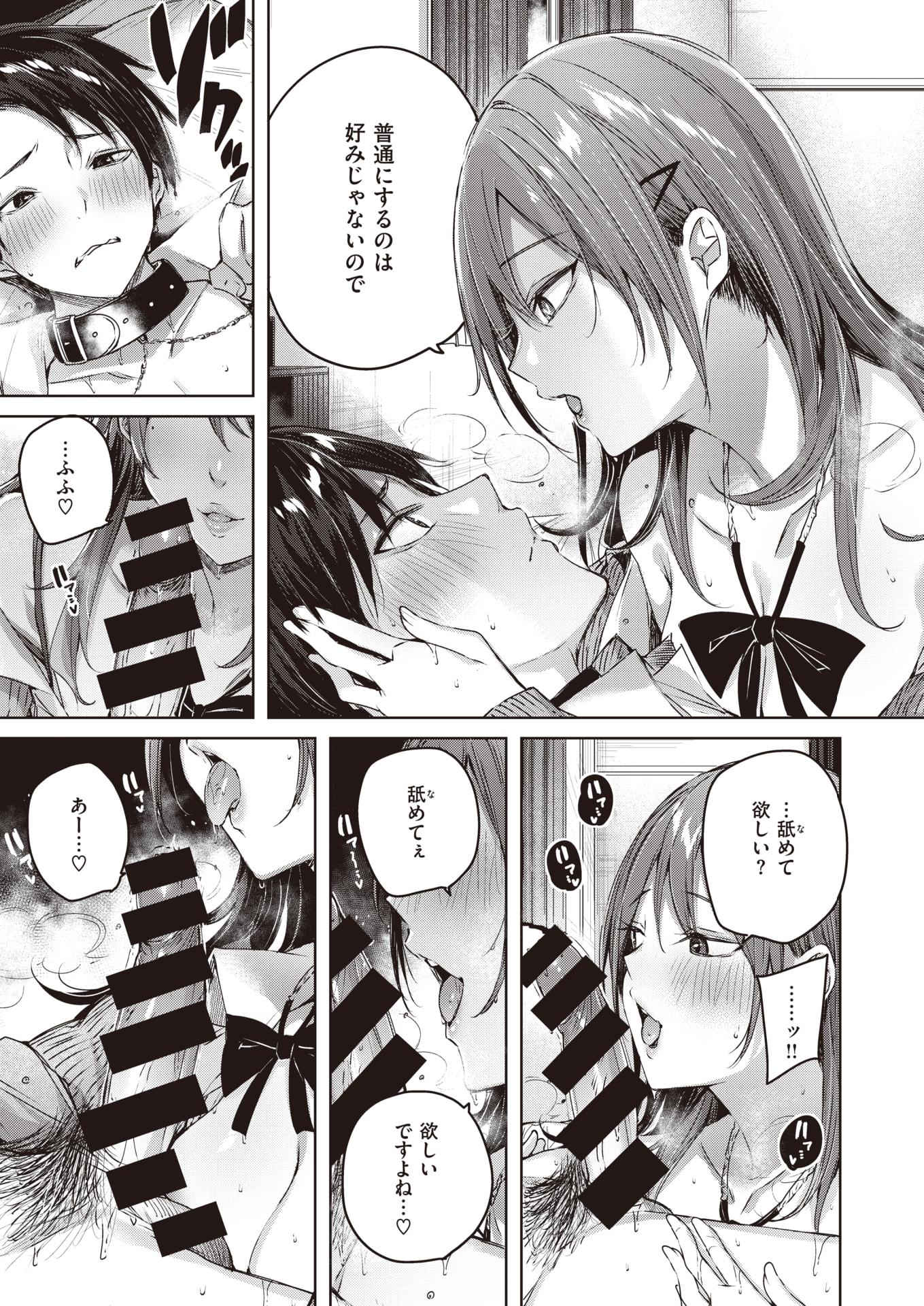 COMIC Kairakuten BEAST 2021-05 [Digital] - Page 18