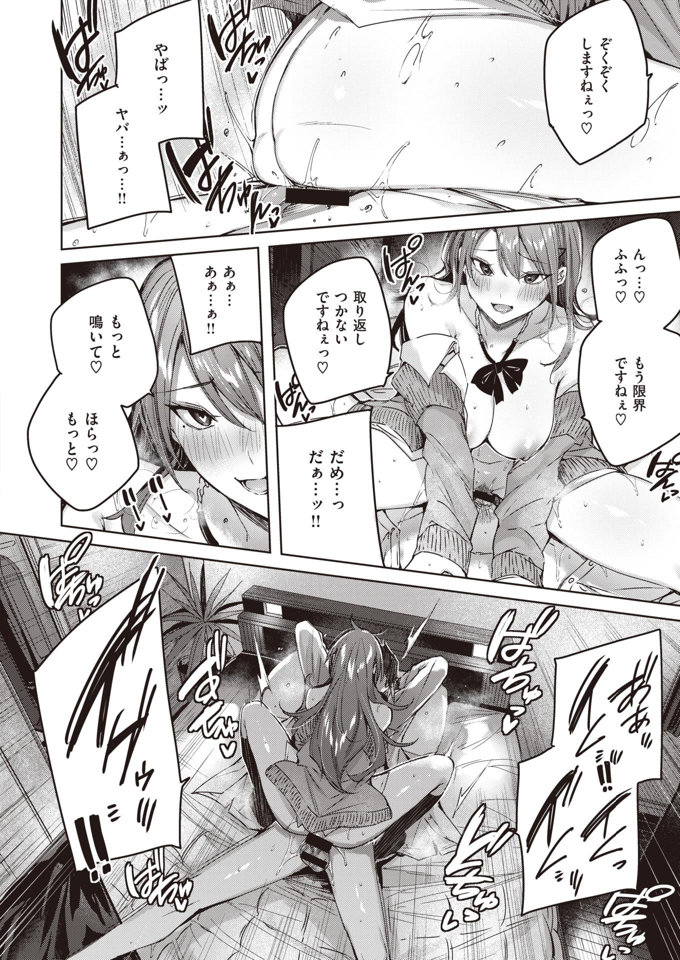 COMIC Kairakuten BEAST 2021-05 [Digital] - Page 27