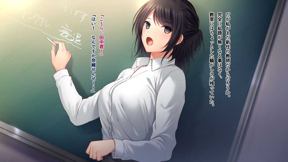 [Minamihamaya (Minamihama Yoriko)] Bijin Shinnin Kyoushi. ~Netorare Kojin Jugyou~ - Page 3